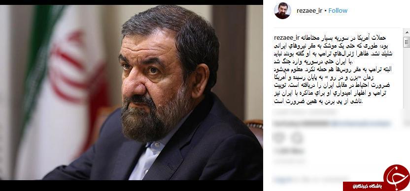 زمان بزن و در رو به پایان رسیده و آمريكا ضرورت احتیاط در مقابل ایران را دریافته است