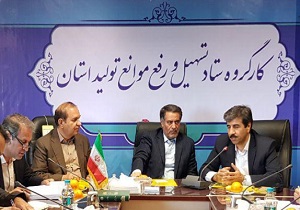 اولویت طرح&zwnj;های اشتغال&lrm;زا و دانش&zwnj;بنیان برای دریافت تسهیلات
