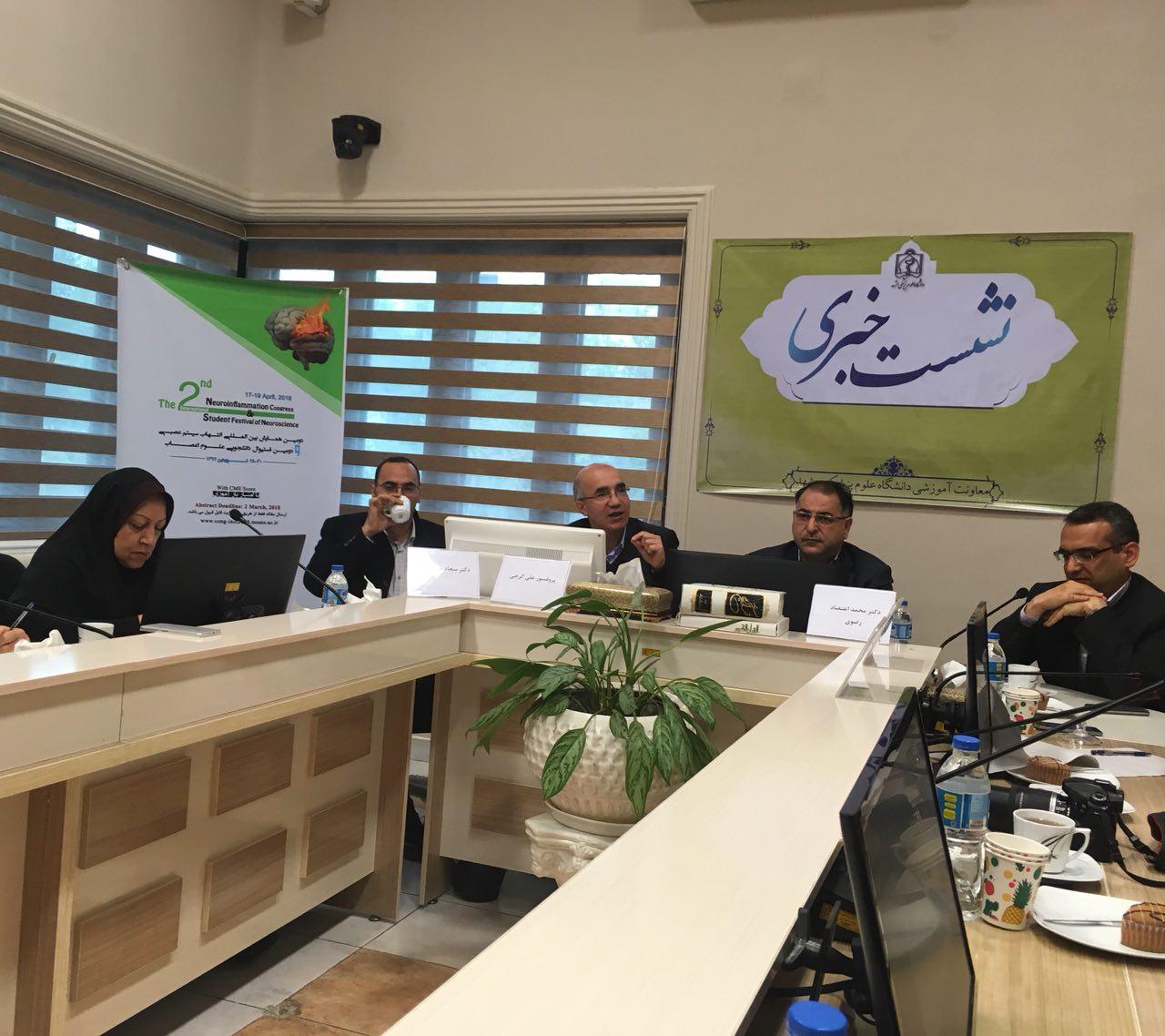برگزارى دومین همایش بین‌المللی التهاب سیستم عصبی در مشهد