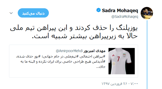 پیراهن