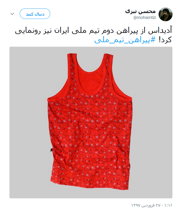 پیراهن