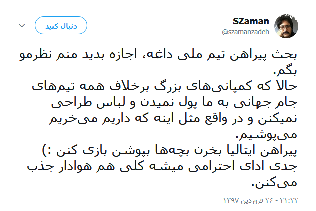 پیراهن