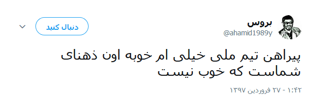 پیراهن