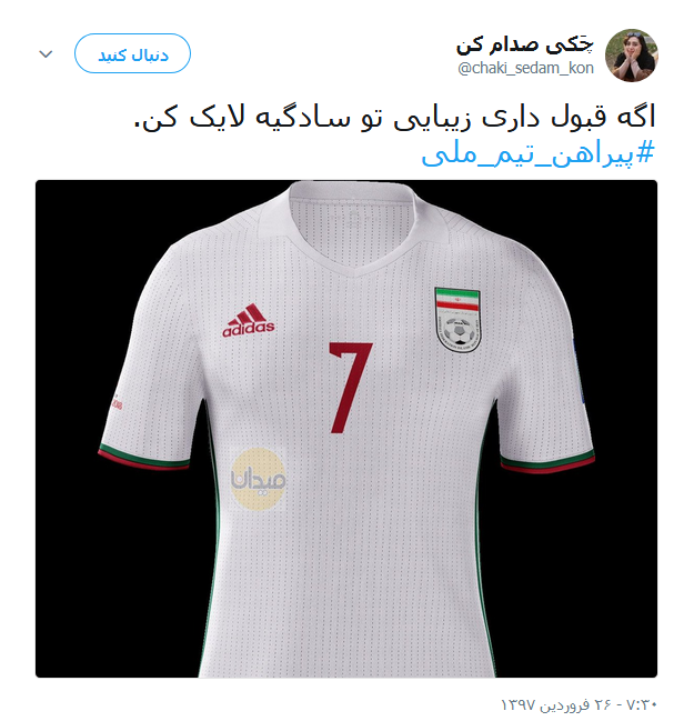 پیراهن