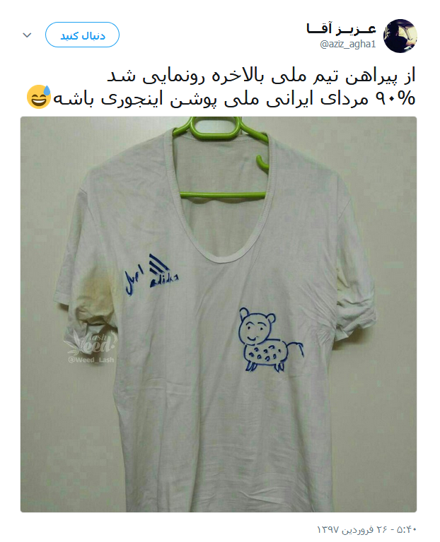 پیراهن