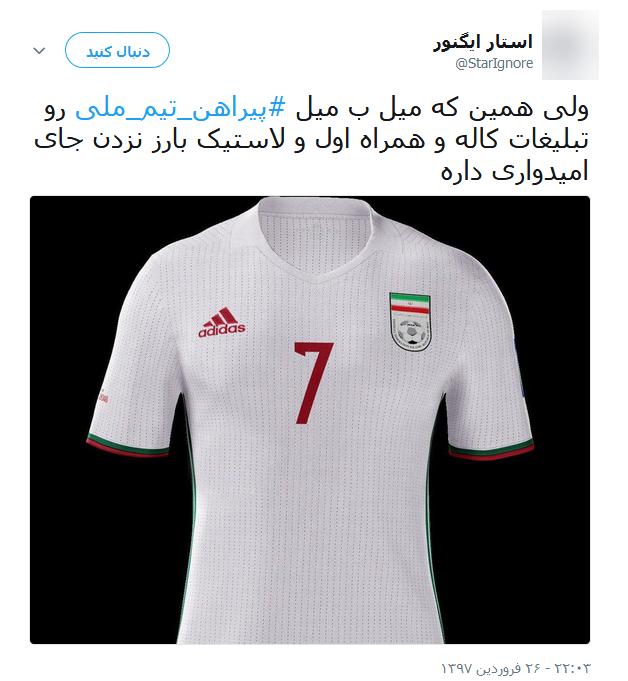 پیراهن