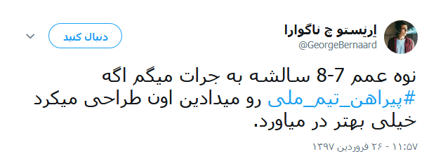 پیراهن