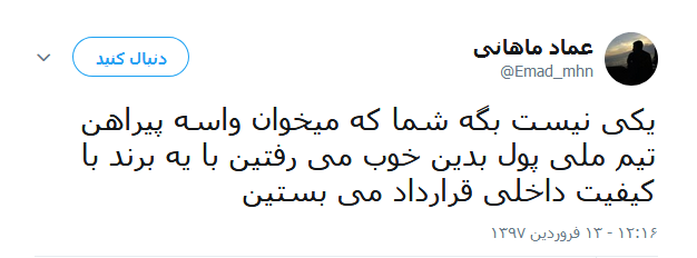 پیراهن