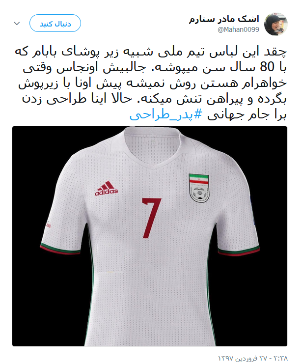 پیراهن