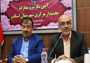 تلاش بخشداران درمسیرتوسعه ارتباطات مردمي و بومی‌سازی ظرفیت‌ها