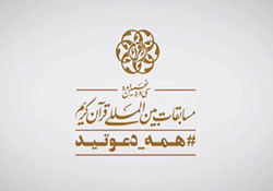 بخش خبری 20:30 مورخ 29 فروردین ماه 97 + فیلم