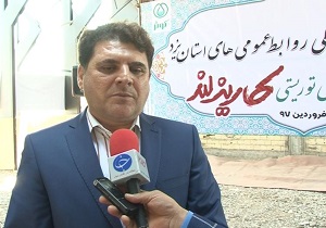 برگزاری همایش شورای روابط عمومی‌ها در یزد