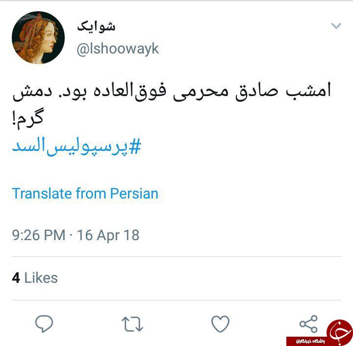 واکنش کاربران به پیروزی پرسپولیس مقابل السد قطر + تصاویر