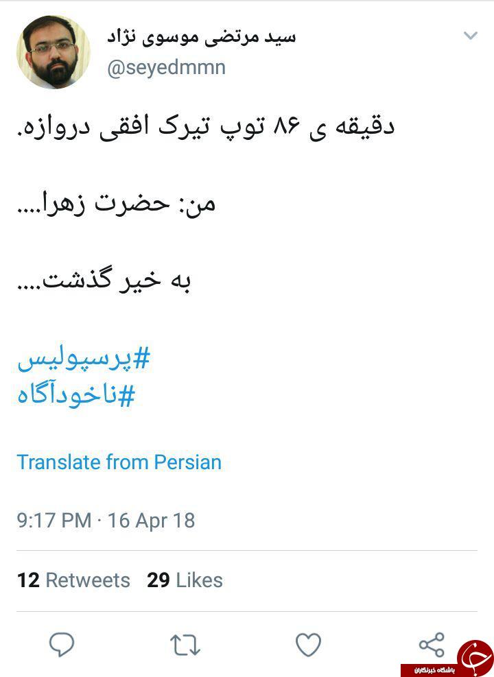 واکنش کاربران به پیروزی پرسپولیس مقابل السد قطر + تصاویر
