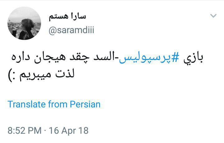 واکنش کاربران به پیروزی پرسپولیس مقابل السد قطر + تصاویر