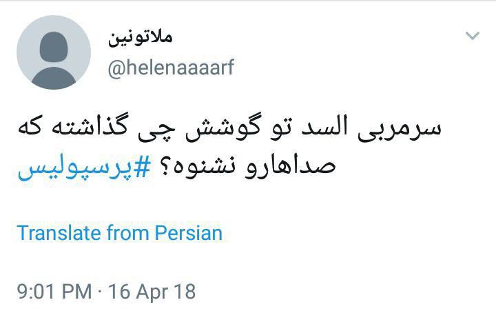 واکنش کاربران به پیروزی پرسپولیس مقابل السد قطر + تصاویر