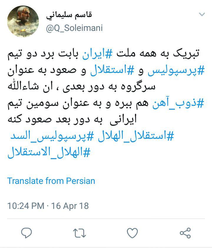 واکنش کاربران به برد ارزشمند استقلال مقابل الهلال عربستان + تصاویر