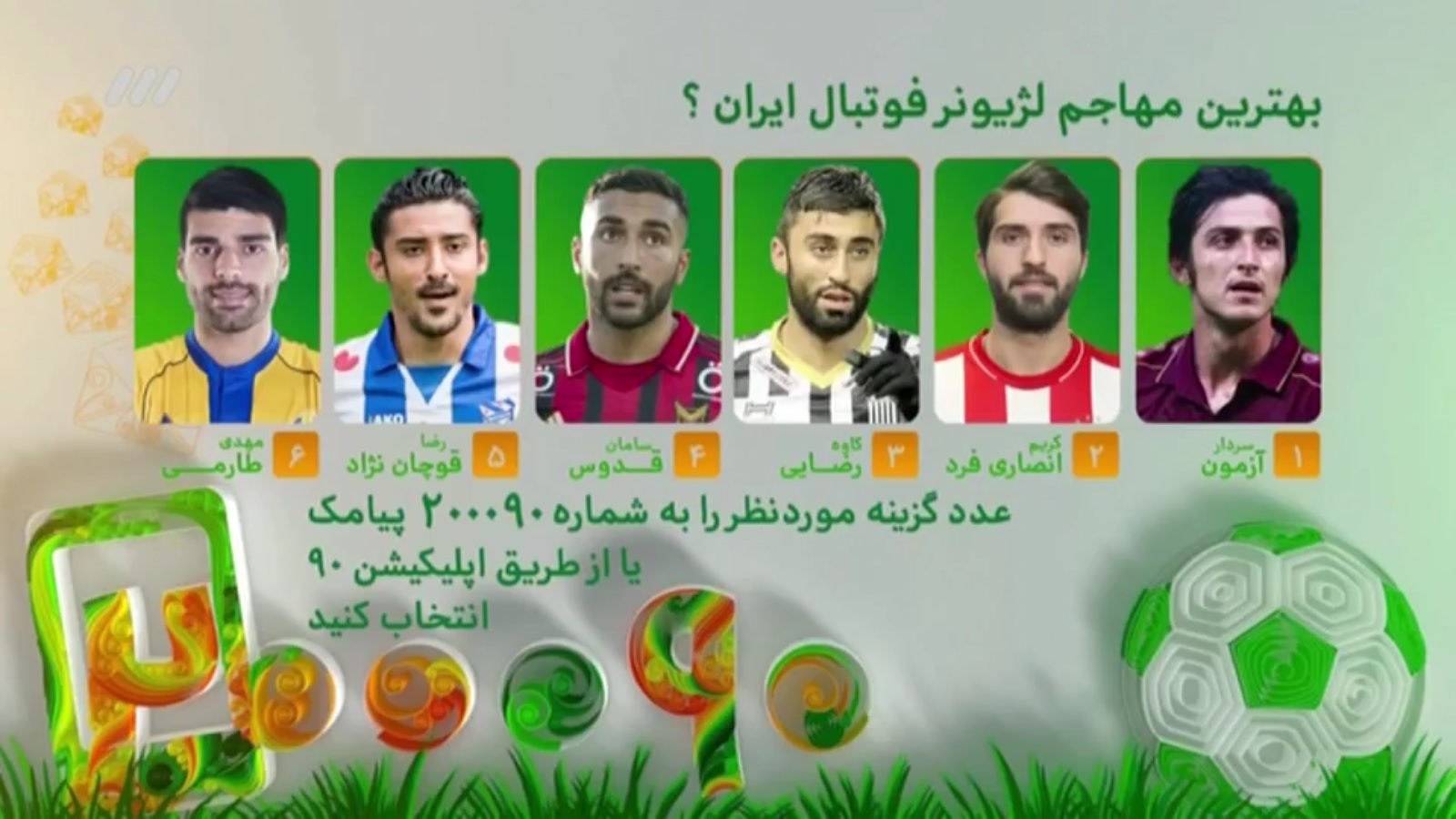 گزارش لحظه به لحظه برنامه نود