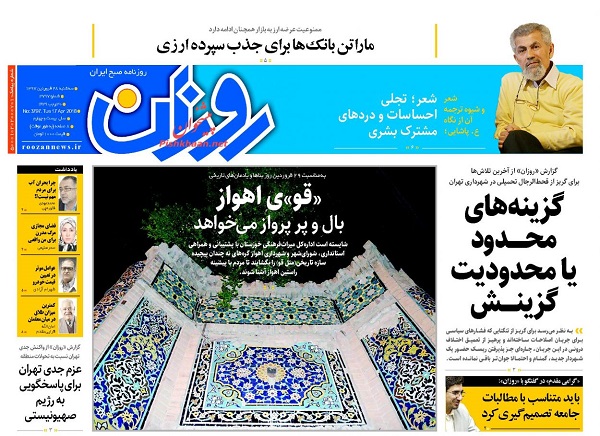 از