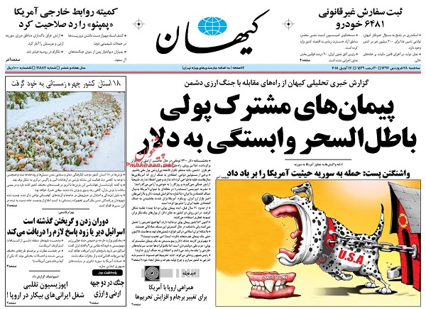 از