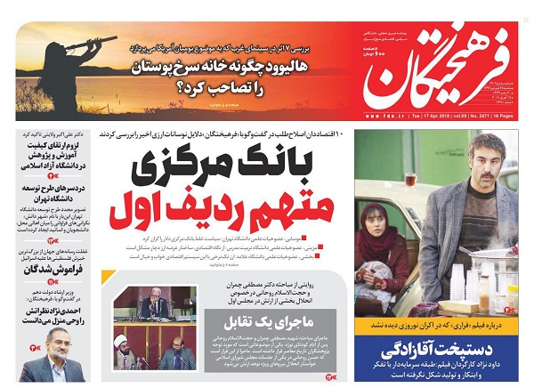 از
