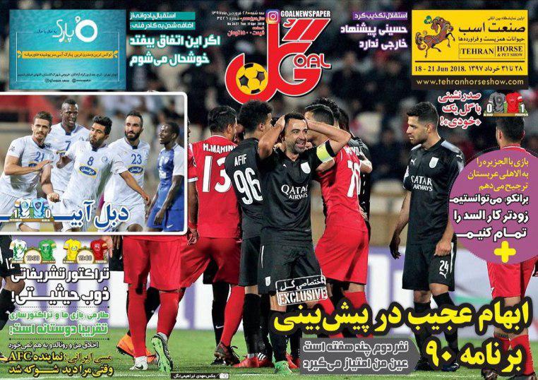 روزنامه&zwnj;های ورزشی ۲۸ فروردین