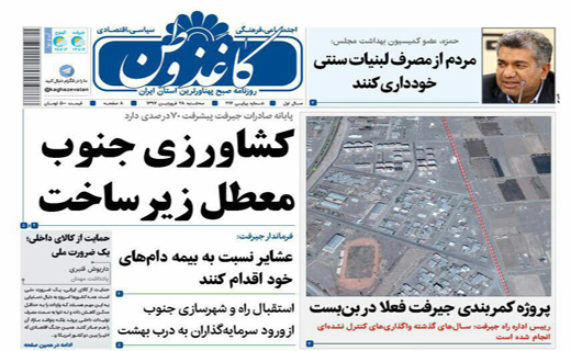 از کام تلخ کشاورزان جنوبی تا ایران در انتظار هفته پر بارش