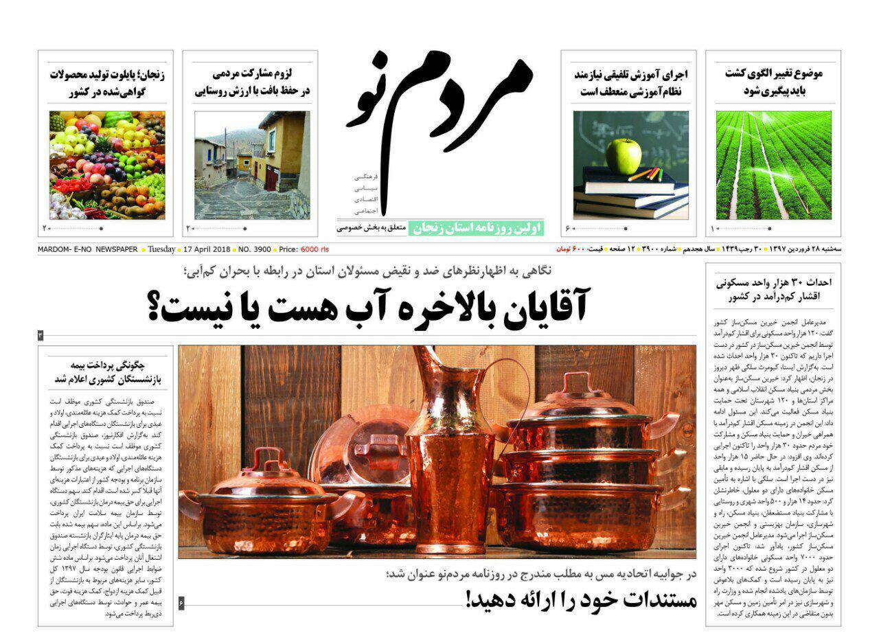 از سرمایه گذاران خارجی در زنجان تا احتمال حضور دوباره گرگ ها در روستاهای استان
