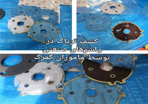 کشف تریاک در واشرهای صنعتی