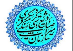 کسب رتبه نخست کشوری توسط میراث فرهنگی کردستان