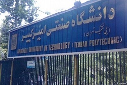 استاد دانشگاه صنعتی امیرکبیر پژوهشگر برتر وزارت راه و شهرسازی شد