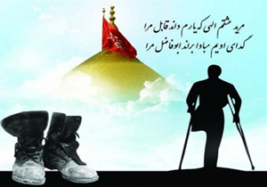 تجلیل از جانبازان ملایر
