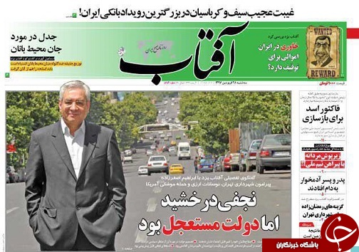 تصایر صفحه نخست روزنامه&zwnj;های استانی