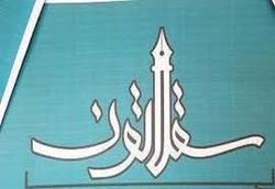 برگزیدگان مرحله نخست جشنواره ملی داستان سقلاتون معرفی شدند