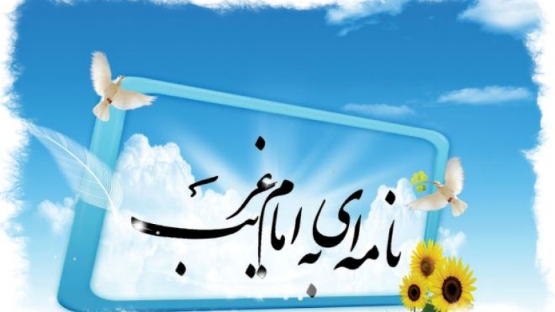 كودكان و نوجوانان به امام رضا (ع) نامه می‌نویسند