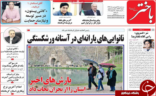 از اجاره سد معبر تا صندلی&zwnj;های خالی ادارات