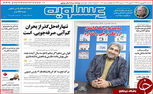 از اجاره سد معبر تا صندلی&zwnj;های خالی ادارات