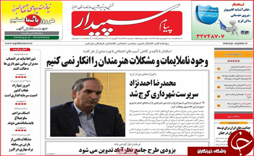از اجاره سد معبر تا صندلی&zwnj;های خالی ادارات