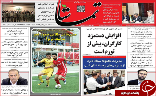 از اجاره سد معبر تا صندلی&zwnj;های خالی ادارات