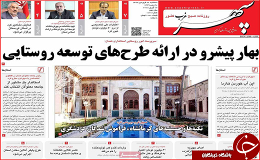 از اجاره سد معبر تا صندلی&zwnj;های خالی ادارات