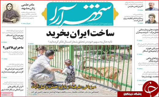 از اجاره سد معبر تا صندلی&zwnj;های خالی ادارات