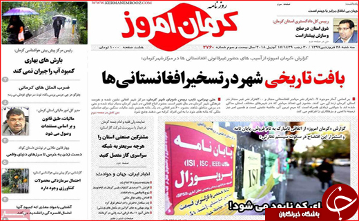 از اجاره سد معبر تا صندلی&zwnj;های خالی ادارات