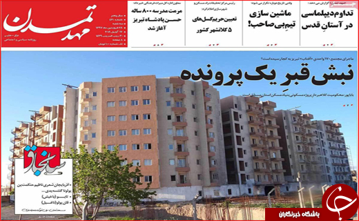 از اجاره سد معبر تا صندلی&zwnj;های خالی ادارات
