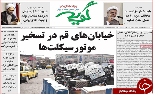 از اجاره سد معبر تا صندلی&zwnj;های خالی ادارات