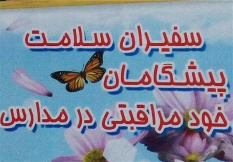 ارسال آثار دانش آموزی به جشنواره سفیران سلامت