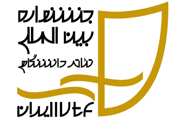 تئاتر