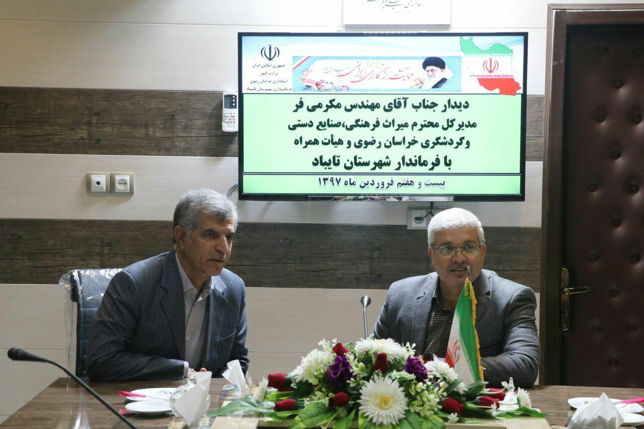 اعلام آمادگی میراث فرهنگی برای راه اندازی موزه در تایباد