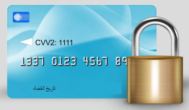 روش&zwnj;های مسدودسازی کارت&zwnj;های بانکی در هر ساعت از روز +اینفوگرافیک