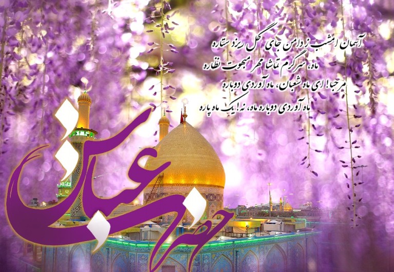 گلچینی از برترین اشعار ولادت حضرت قمر بنی هاشم(ع)