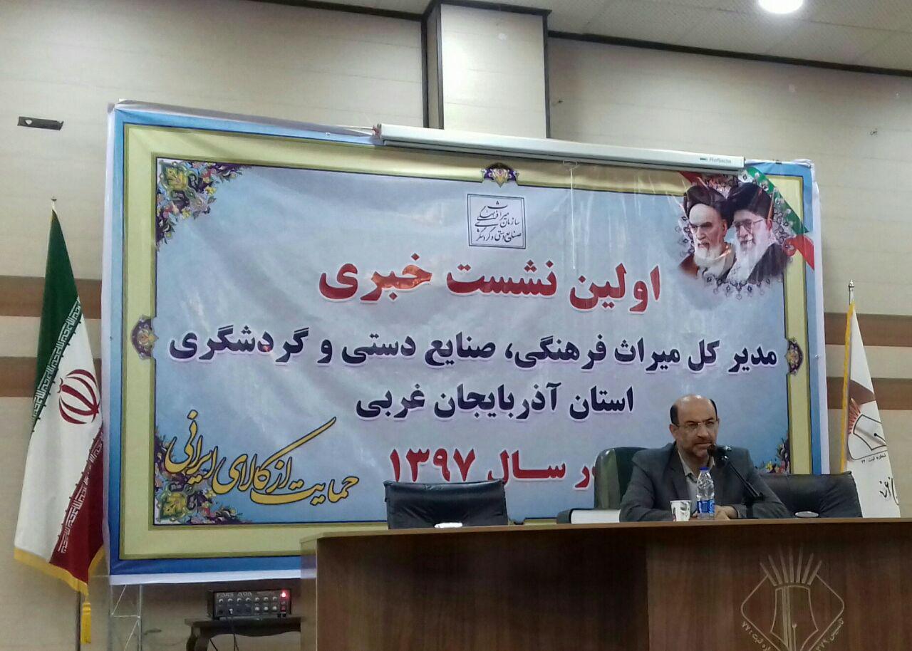 بازدید ۲ میلیون نفر از از جاذبه‌های تاریخی و گردشگری آذربایجان غربی
